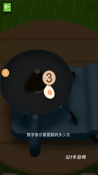 炒菜模拟器_https://www.321sy.com_模拟经营_第3张