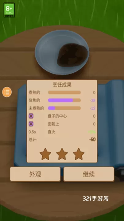 炒菜模拟器_https://www.321sy.com_模拟经营_第5张
