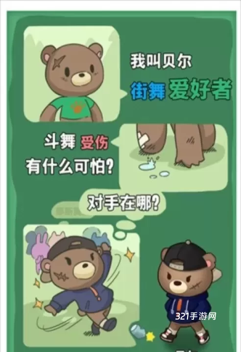 小森灵_https://www.321sy.com_休闲益智_第2张