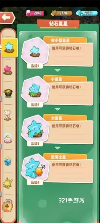 小森灵_https://www.321sy.com_休闲益智_第9张