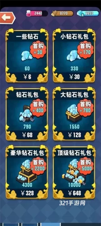 小森灵_https://www.321sy.com_休闲益智_第8张