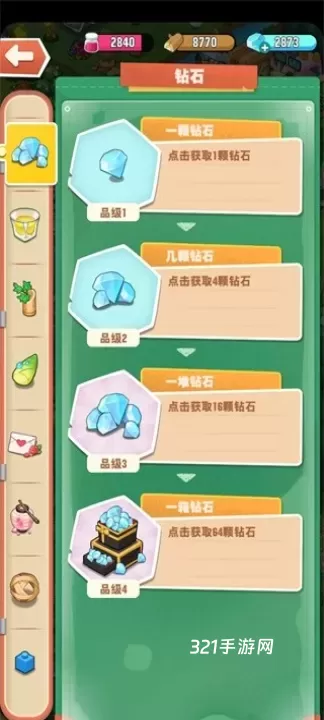 小森灵_https://www.321sy.com_休闲益智_第10张