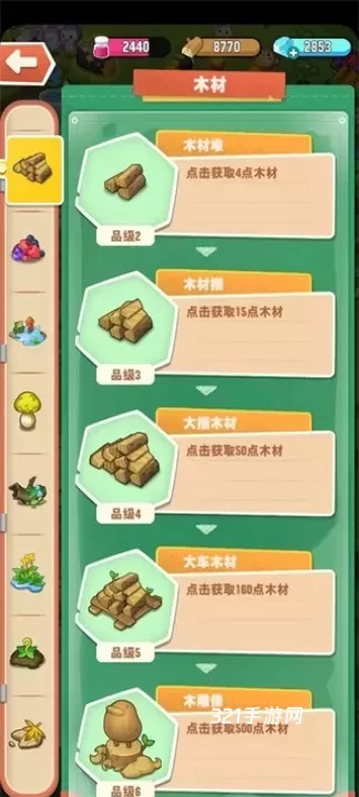 小森灵_https://www.321sy.com_休闲益智_第15张
