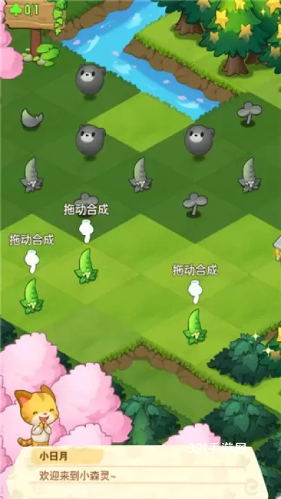 小森灵_https://www.321sy.com_休闲益智_第19张