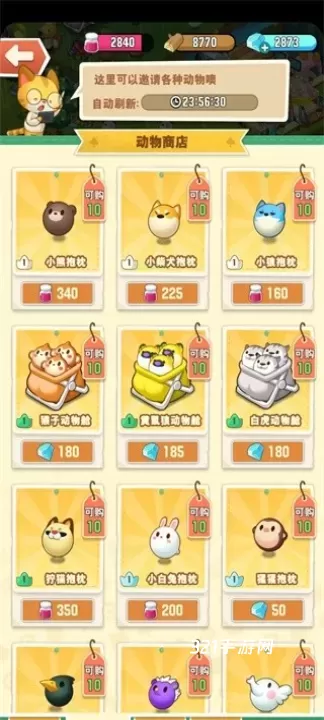 小森灵_https://www.321sy.com_休闲益智_第18张