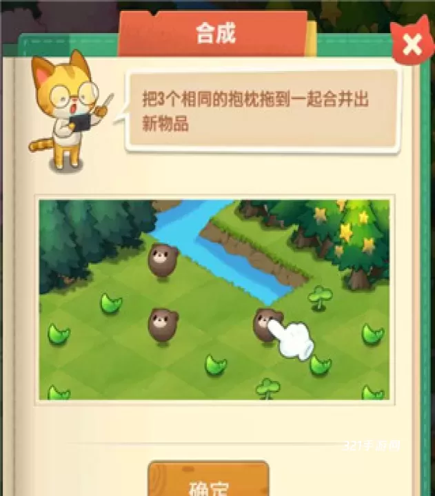 小森灵_https://www.321sy.com_休闲益智_第22张