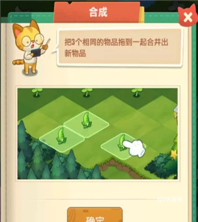 小森灵_https://www.321sy.com_休闲益智_第21张