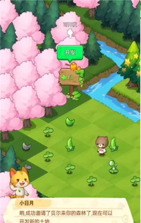 小森灵_https://www.321sy.com_休闲益智_第23张