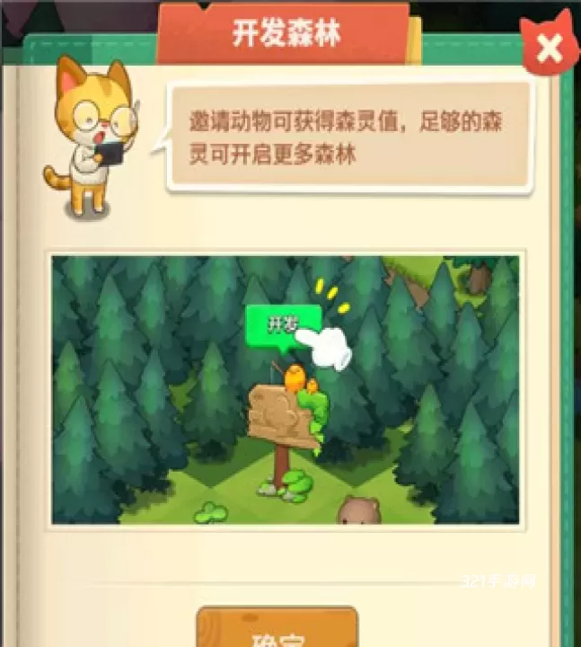 小森灵_https://www.321sy.com_休闲益智_第24张