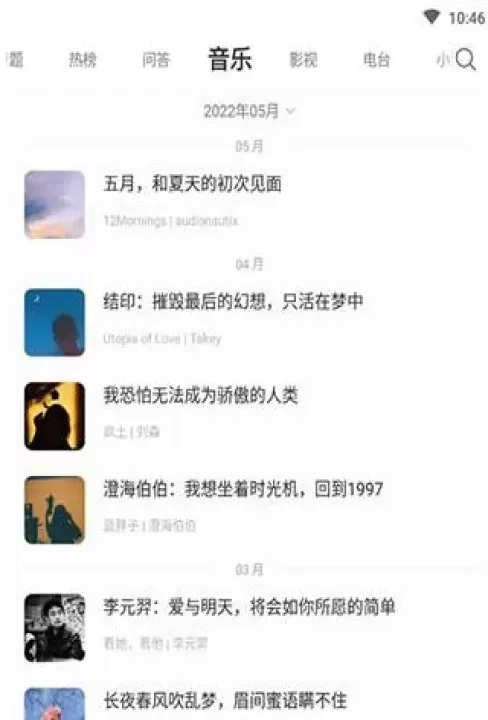 一个one致敬韩寒成年版_https://www.321sy.com_新闻阅读_第3张
