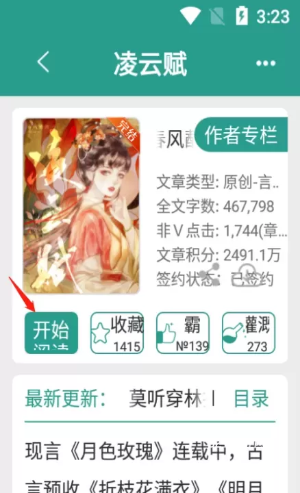 晋江小说阅读_https://www.321sy.com_新闻阅读_第2张