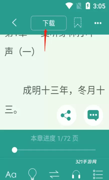 晋江小说阅读_https://www.321sy.com_新闻阅读_第4张