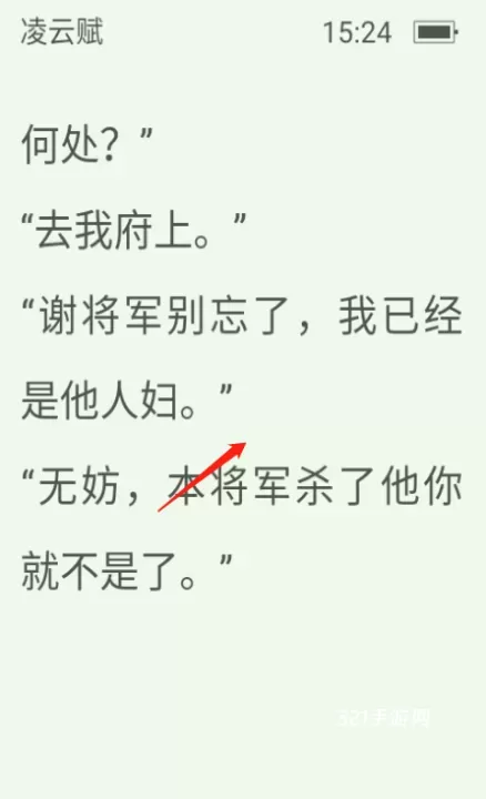 晋江小说阅读_https://www.321sy.com_新闻阅读_第3张