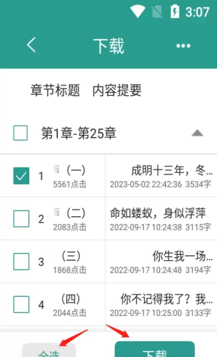 晋江小说阅读_https://www.321sy.com_新闻阅读_第5张