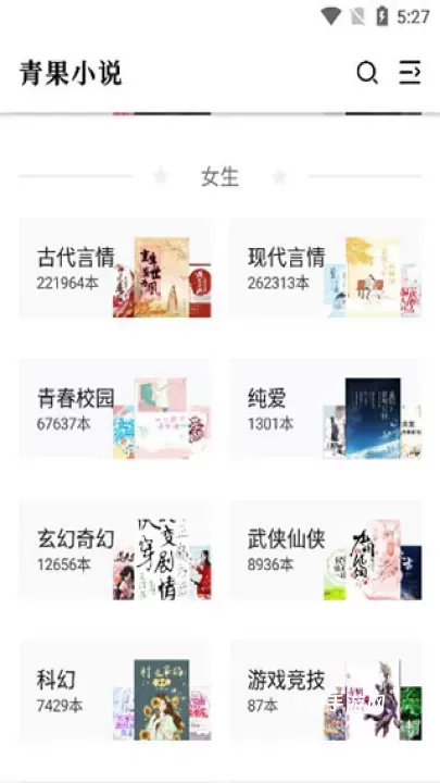 青果小说_https://www.321sy.com_新闻阅读_第6张