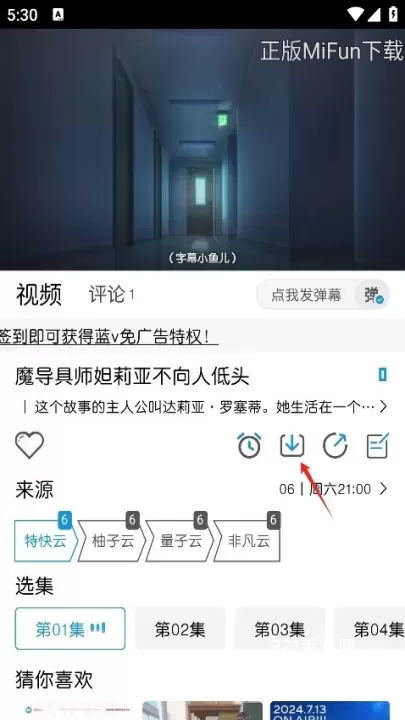mifun动漫_https://www.321sy.com_音影播放_第2张