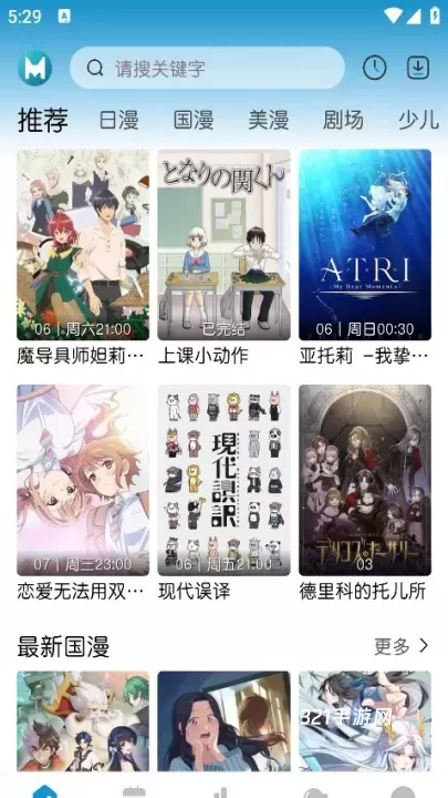 mifun动漫_https://www.321sy.com_音影播放_第1张