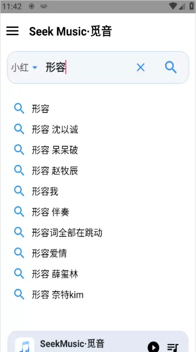 SeekMusic_https://www.321sy.com_音乐软件_第2张