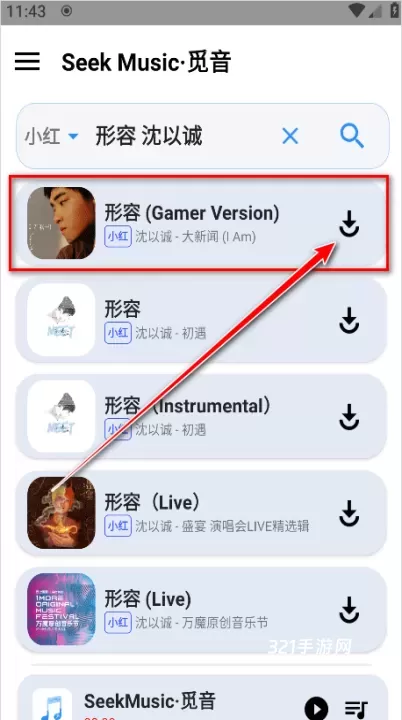 SeekMusic_https://www.321sy.com_音乐软件_第3张