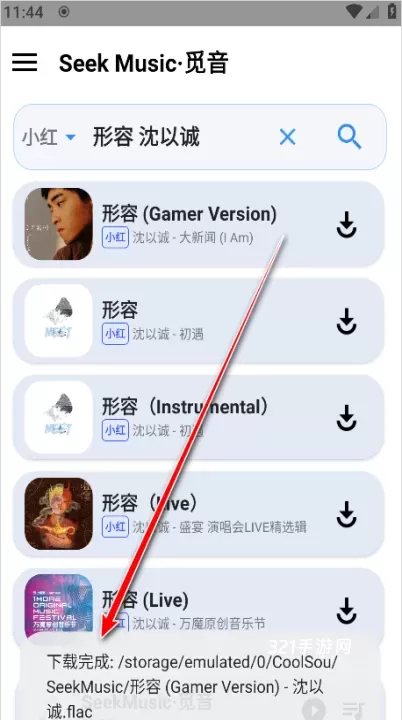 SeekMusic_https://www.321sy.com_音乐软件_第5张
