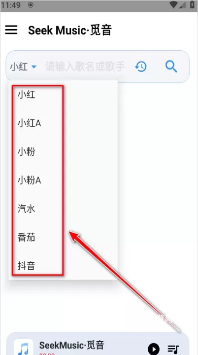 SeekMusic_https://www.321sy.com_音乐软件_第7张