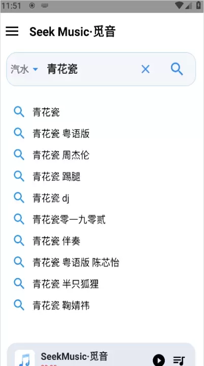 SeekMusic_https://www.321sy.com_音乐软件_第9张