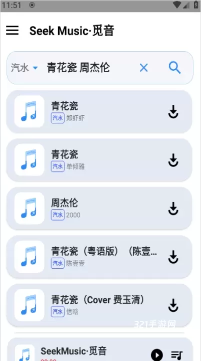 SeekMusic_https://www.321sy.com_音乐软件_第10张