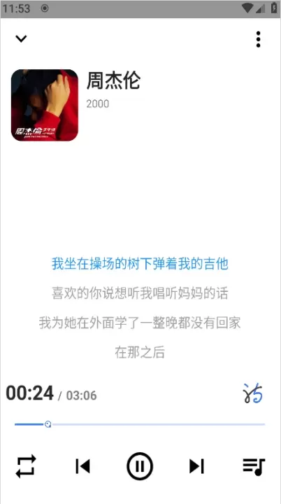 SeekMusic_https://www.321sy.com_音乐软件_第13张