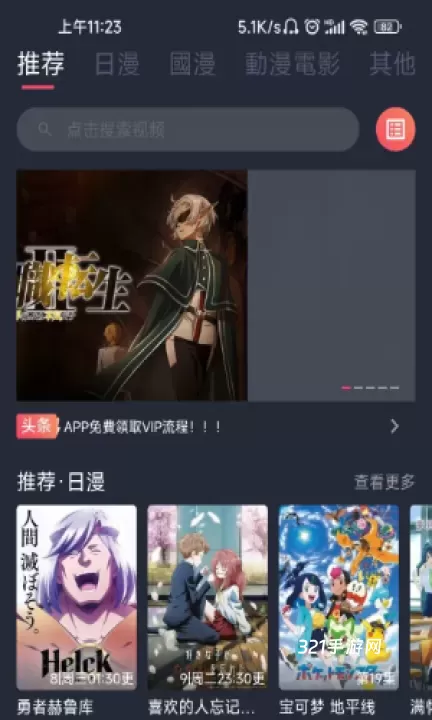 囧次元_https://www.321sy.com_音影播放_第1张