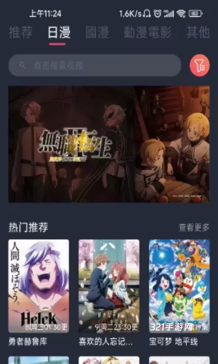 囧次元_https://www.321sy.com_音影播放_第2张