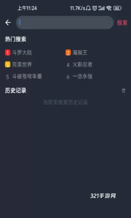 囧次元_https://www.321sy.com_音影播放_第3张