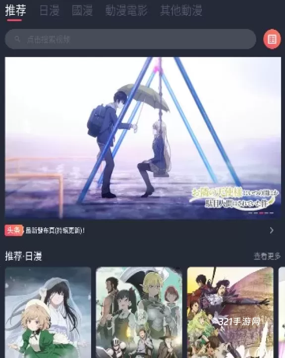 囧次元_https://www.321sy.com_音影播放_第5张