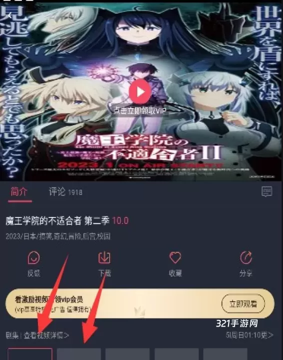 囧次元_https://www.321sy.com_音影播放_第6张