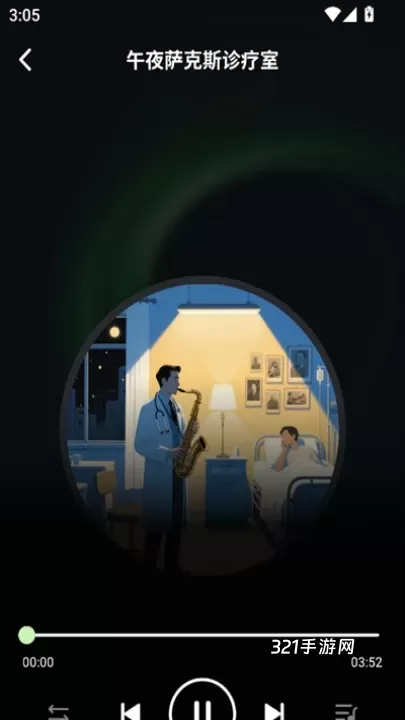 苏打音乐_https://www.321sy.com_音乐软件_第5张