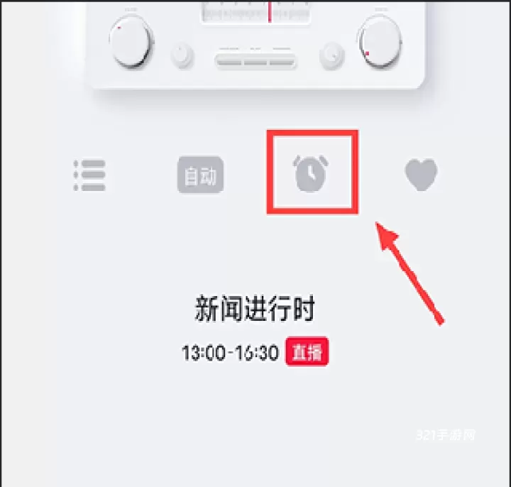 云听_https://www.321sy.com_音影播放_第3张