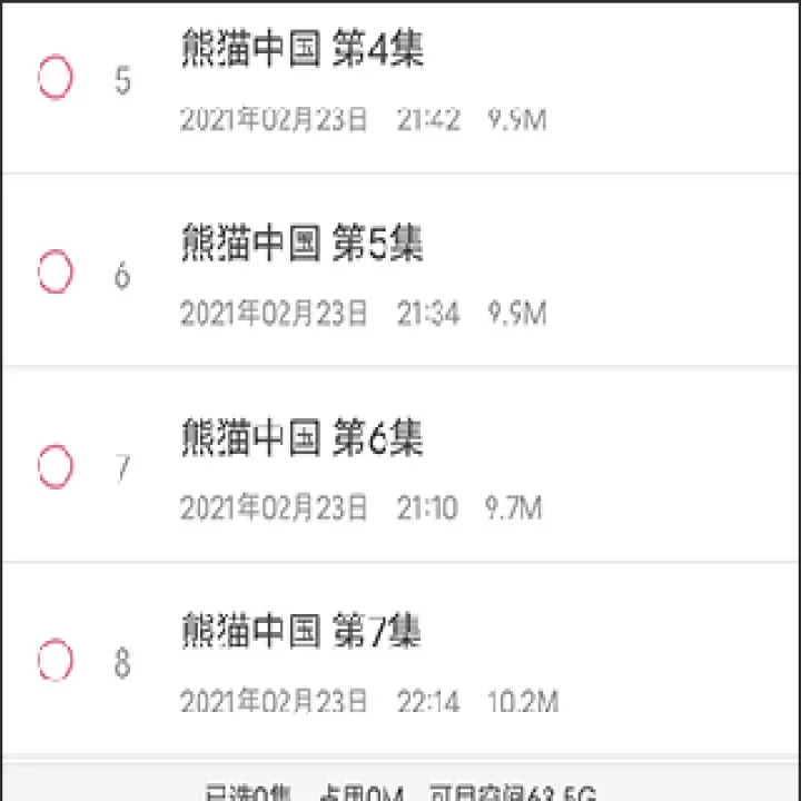 云听_https://www.321sy.com_音影播放_第7张