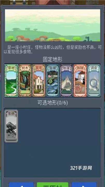 寻还_https://www.321sy.com_策略卡牌_第23张