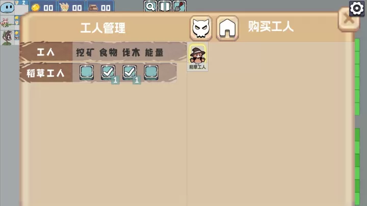 农场征服者_https://www.321sy.com_策略卡牌_第8张