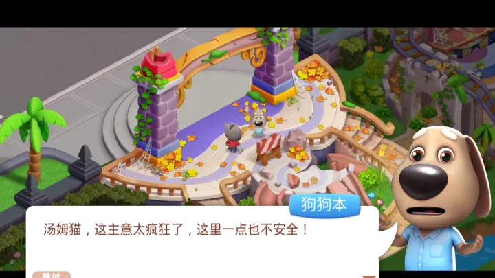 汤姆猫消消乐园最新版_https://www.321sy.com_休闲益智_第3张