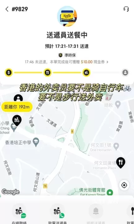 Keeta app_https://www.321sy.com_生活休闲_第2张