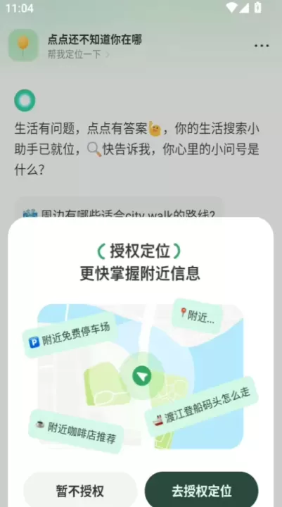 点点app_https://www.321sy.com_生活休闲_第1张