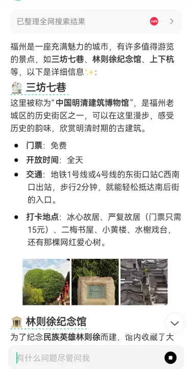 点点app_https://www.321sy.com_生活休闲_第2张