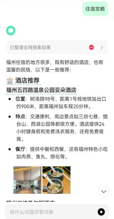 点点app_https://www.321sy.com_生活休闲_第4张