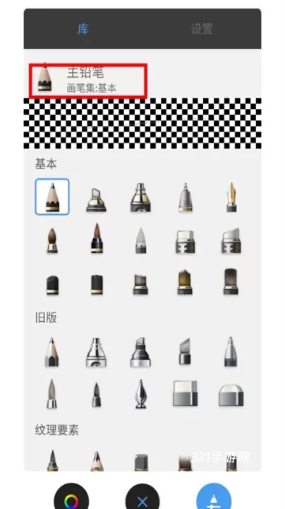 Autodesk Sketchbook_https://www.321sy.com_生活休闲_第2张