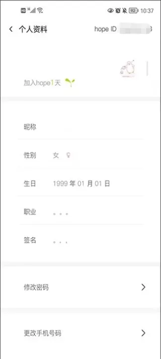 hope安卓手机版_https://www.321sy.com_生活休闲_第1张