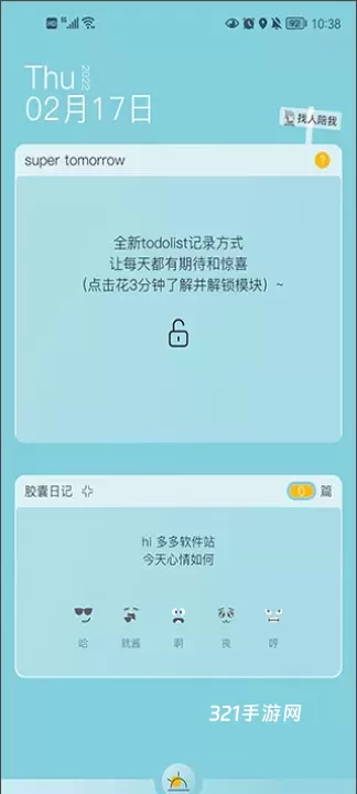 hope安卓手机版_https://www.321sy.com_生活休闲_第2张