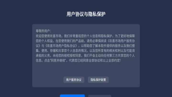 欢喜市场最新版_https://www.321sy.com_生活休闲_第1张