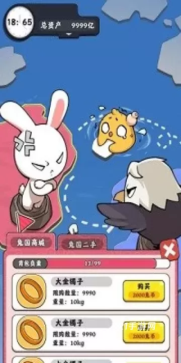 抄底模拟器_https://www.321sy.com_模拟经营_第2张