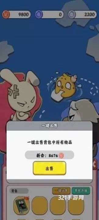 抄底模拟器_https://www.321sy.com_模拟经营_第3张