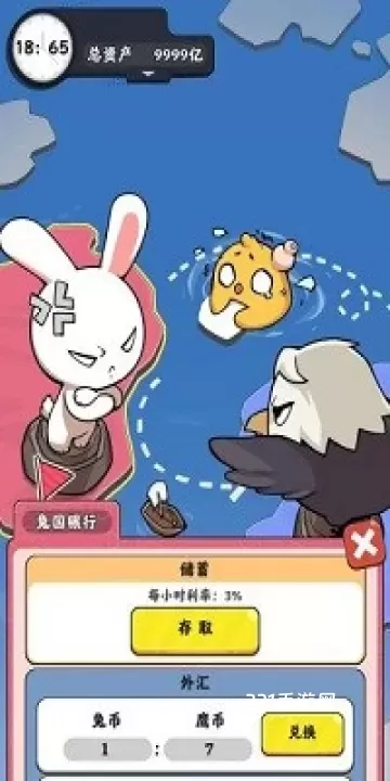 抄底模拟器_https://www.321sy.com_模拟经营_第4张